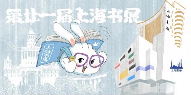 2025上海书展明天开幕，小布在“2+8”会场等你！还有书展门票福利赠送~