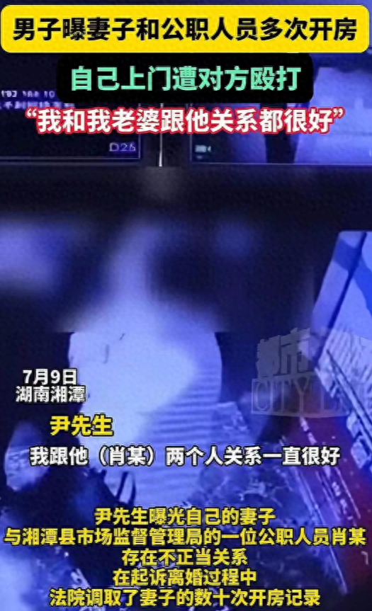 执法大队队长出轨朋友妻子，丈夫上门却遭殴打，警方曝光后才处理