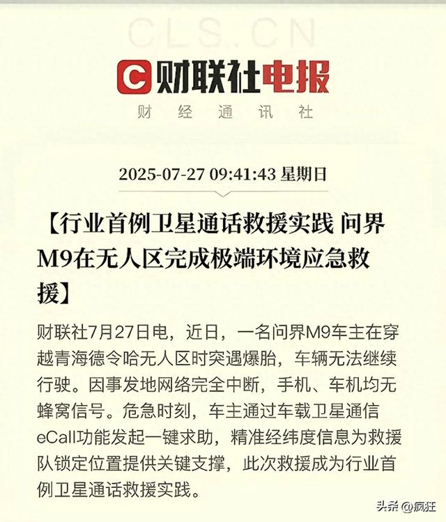 卫星通信功能是不是鸡肋？是不是割韭菜？看你个人需求而定