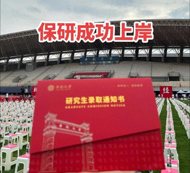 研究生推免和保研的区别（研究生推免和保研）
