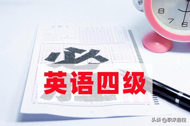 大学英语四级各部分分数分配（2025年下半年英语四级成绩什么时候可以查分多少分算及格）