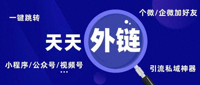 微信的小程序在哪儿（如何轻松实现抖音一键跳转微信小程序）