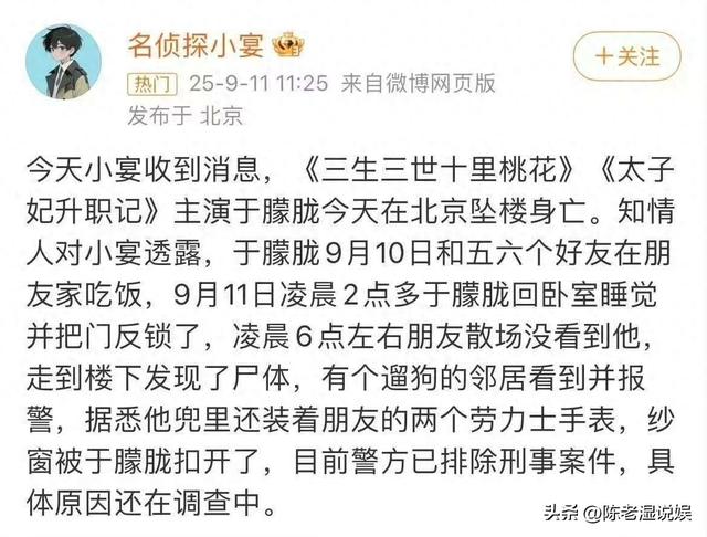 演都不演了！于朦胧离世3天后，恶心一幕出现了，李成儒遭殃