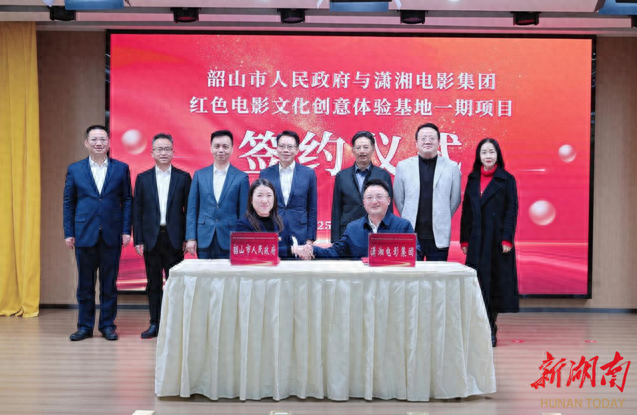 韶山将新增一处新型红色影视文旅综合体