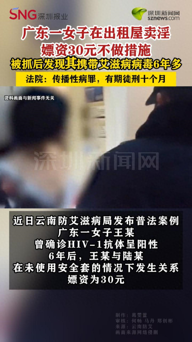 广东一女子明知携带艾滋病病毒	，仍在不做措施的情况下从事卖淫活动