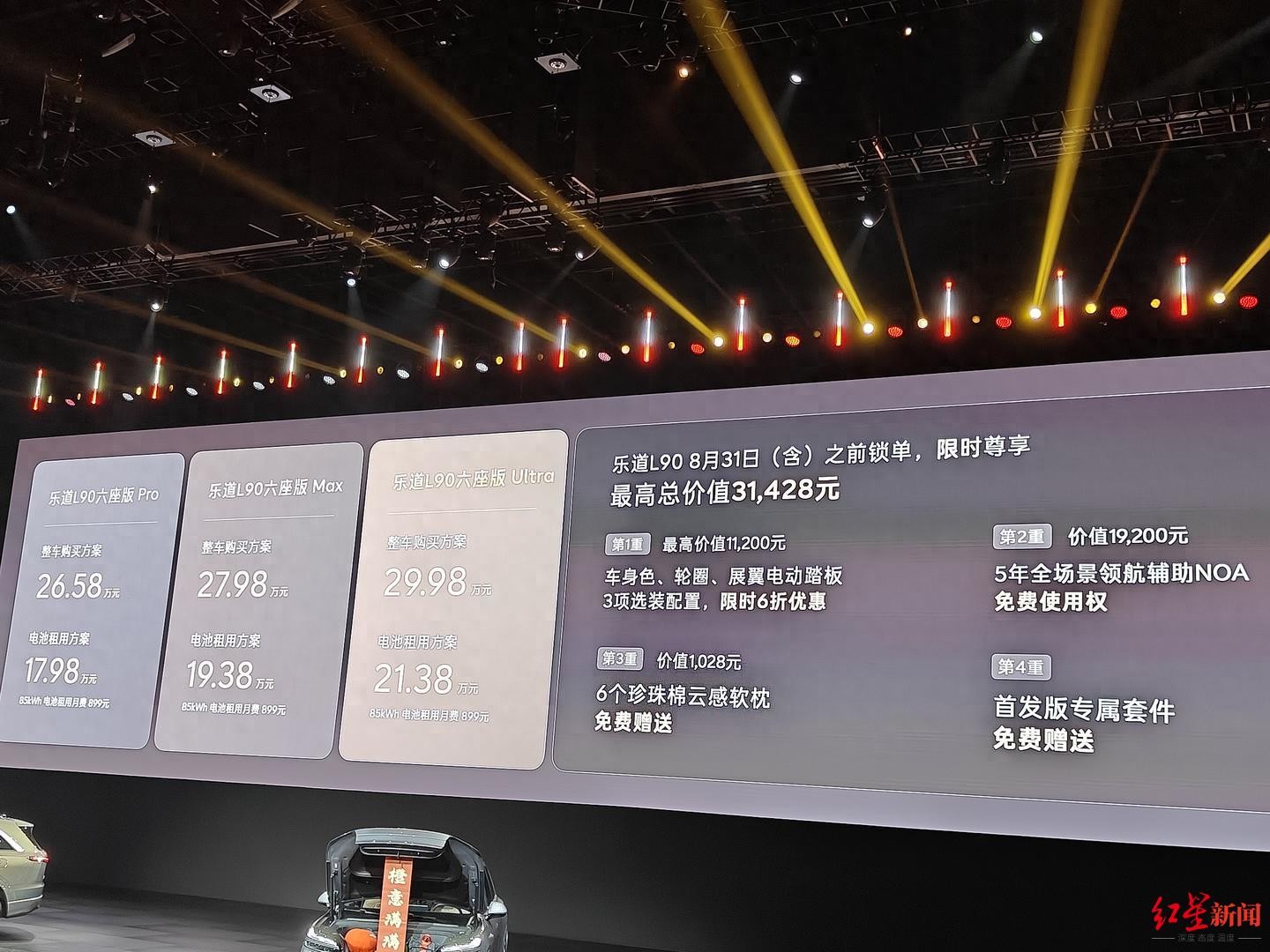 乐道L90六座版价格_乐道L90售价_乐道l90