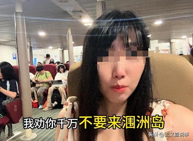 女子吐槽涠洲岛：三大一小住三人间被拒，租厨房做饭加工费比菜贵