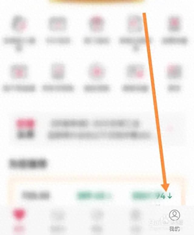 社保卡的银行账户怎么查询余额