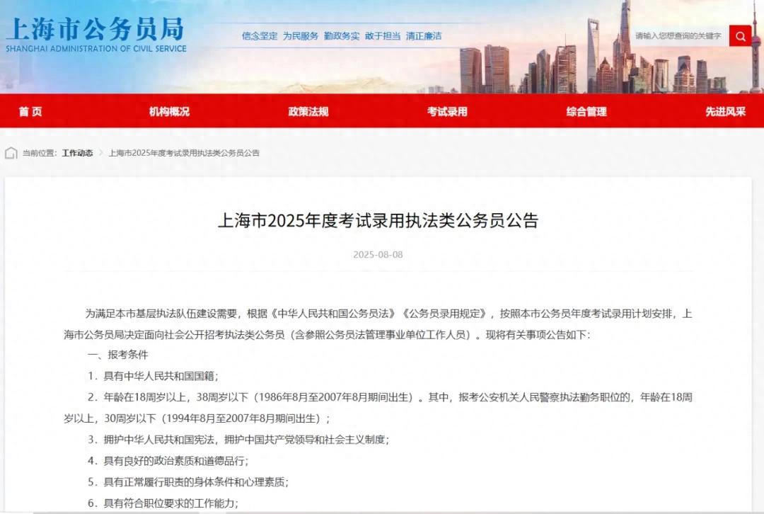 一地明确:年龄放宽至38岁!插图 一地明确:年龄放宽至38岁!