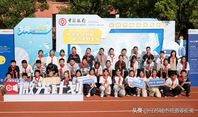 人工智能播种“姜”来梦想 消保“堰”阳守护乡野微光
