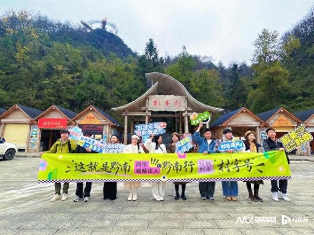 黔南州打造“小天马”线路，农文旅体多元融合“全域起舞”