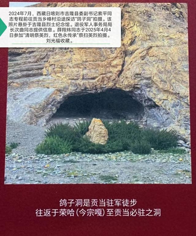 西藏吉隆的鸽子洞：一个让老兵刻骨铭心五十年的地方