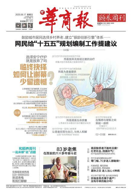 百万年薪招聘短剧运营？零门槛、70岁老人都能做？