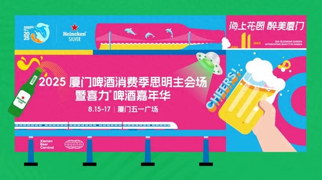 今晚开启！厦门五一广场，周末美食、啤酒、音乐……免费预约→