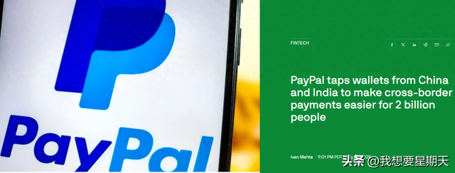 好消息！PayPal与微信合作，在国内支持微信支付