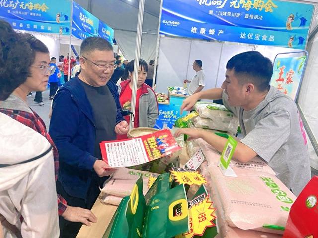 “乐购逸夏”嗨购会开逛！逛展看秀抢川货，烟火气里藏满惊喜