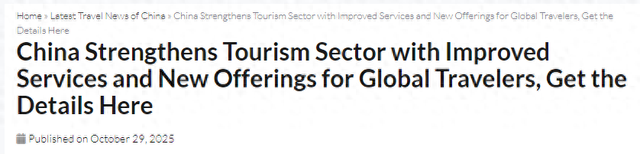 【中国那些事儿】外媒：“China Travel”热度不减 未来五年中国将打造更高质量旅游体验