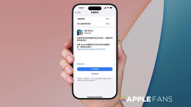 iOS 18.6.2更新释出！ Apple修补重大漏洞，iPhone使用者须立即安装