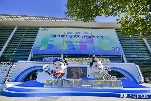 第七届大运河文化旅游博览会开幕，精彩展览等您来