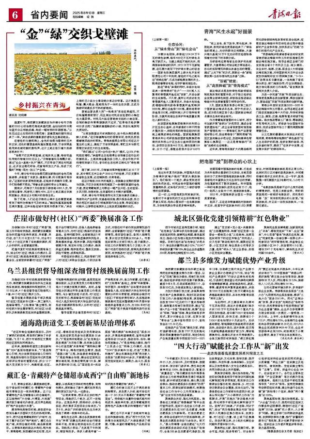 藏汇仓·青藏特产仓储超市成西宁“自由购”新地标