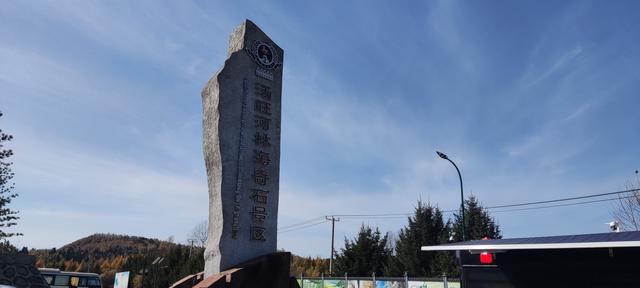 伊春·汤旺河—观林海奇石，赏五花山色，错过再等一年。