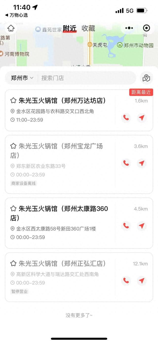太突然，集体闭店！郑州仅剩2家门店，曾经的“排队王”，全国已有200多家门店