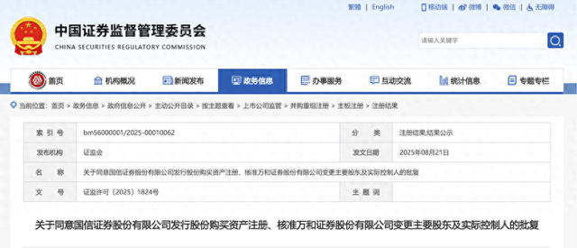 51.92亿！深圳两大国资券商“闪电联姻”，券业并购风暴再升级