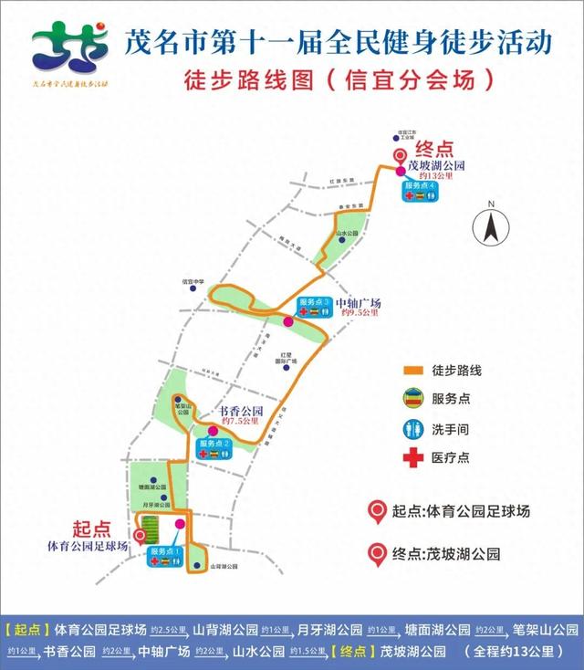 信宜徒步交通管制和出行指引来了→