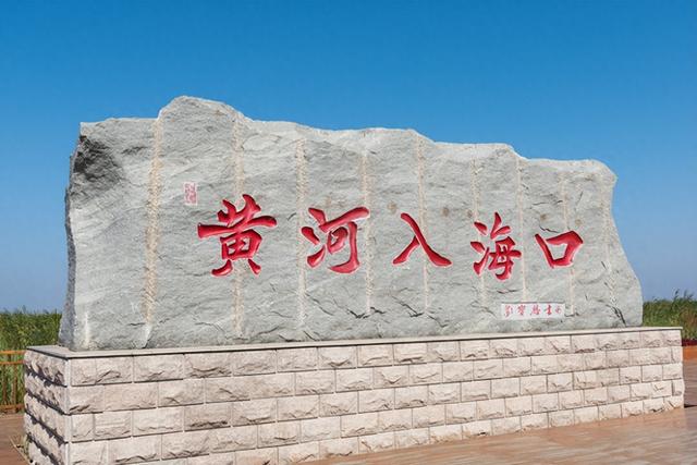 时评丨故地重游识新颜，文旅专家缘何点赞东营巨变？
