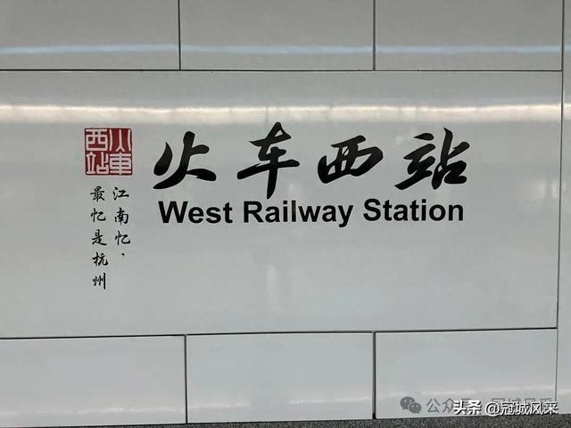 杭州城记·火车西站与梦想小镇