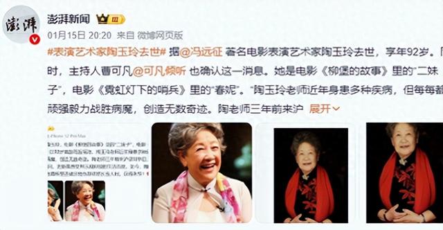 陶玉玲追悼会！地点与聂卫平相同	，遗体盖党旗，数十位老戏骨送别