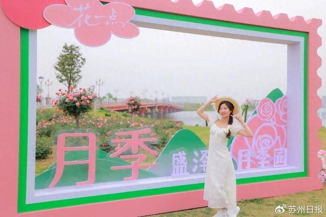 苏媒：苏州相城多景区面向泰州游客免票，自驾两小时即可抵达