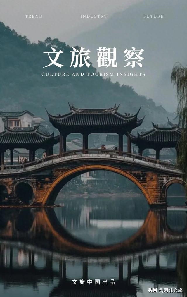这么近，那么美，河北文旅到底有什么？