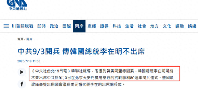 拒绝九三阅兵邀请，李在明转头将连访两国，反华野心暴露无疑?