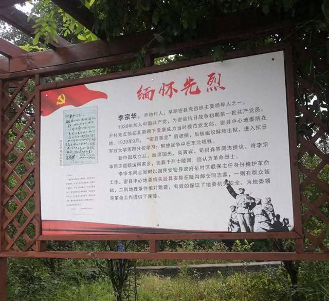 谒新密乔地李宗华烈士塑像（外一首）