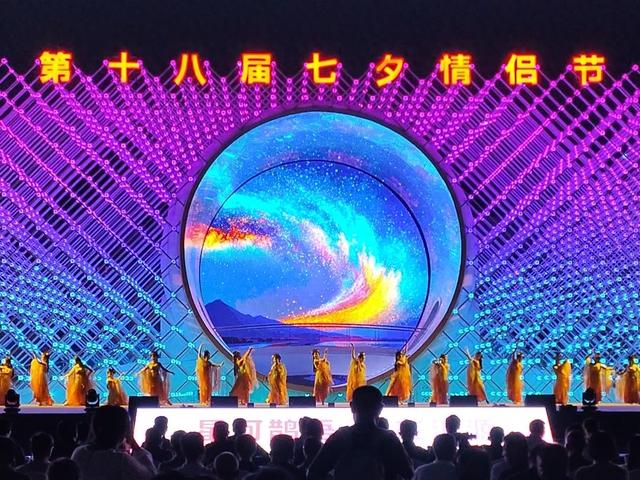 第十八届七夕情侣节浪漫开幕