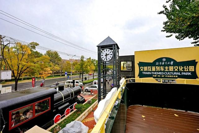实拍！海淀学院路，新增一座列车主题公园——