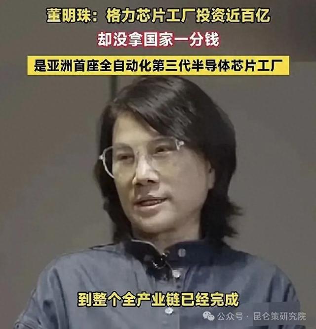 李克勤：董明珠造数控机床又造芯片，会不会把那些歪嘴和尚逼疯？