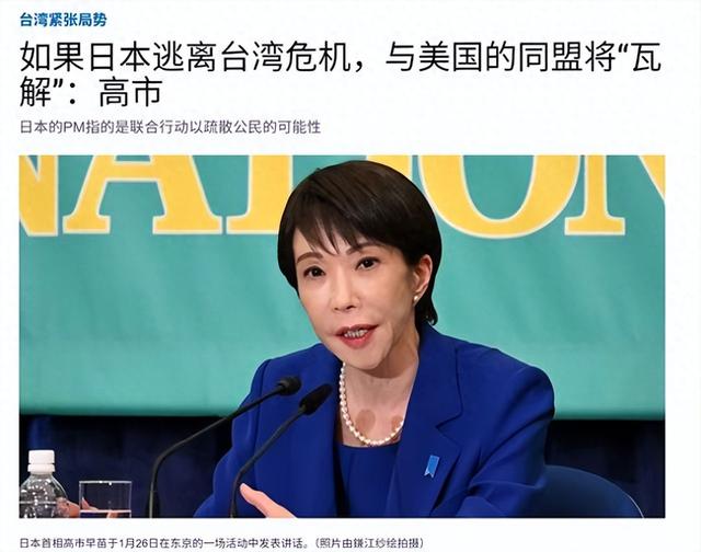 高市早苗通告全球：中国敢在台海揍美国，日本第一个不答应？