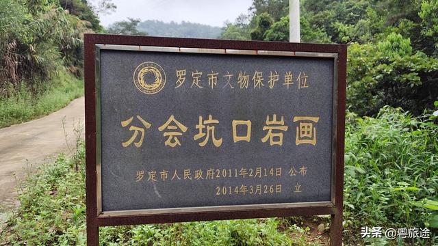 在罗定泗纶大山深处，有一处史前岩画，像“天外来客”