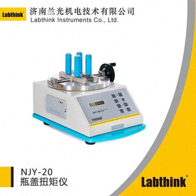 瓶盖扭力测试仪：应用概述及操作使用指南