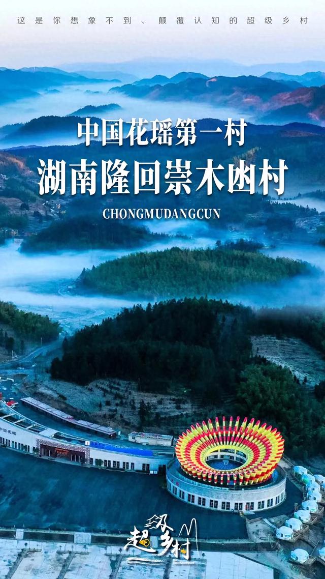 湖南海拔1300米的高山中藏着一个神秘村子，风景不输江西篁岭