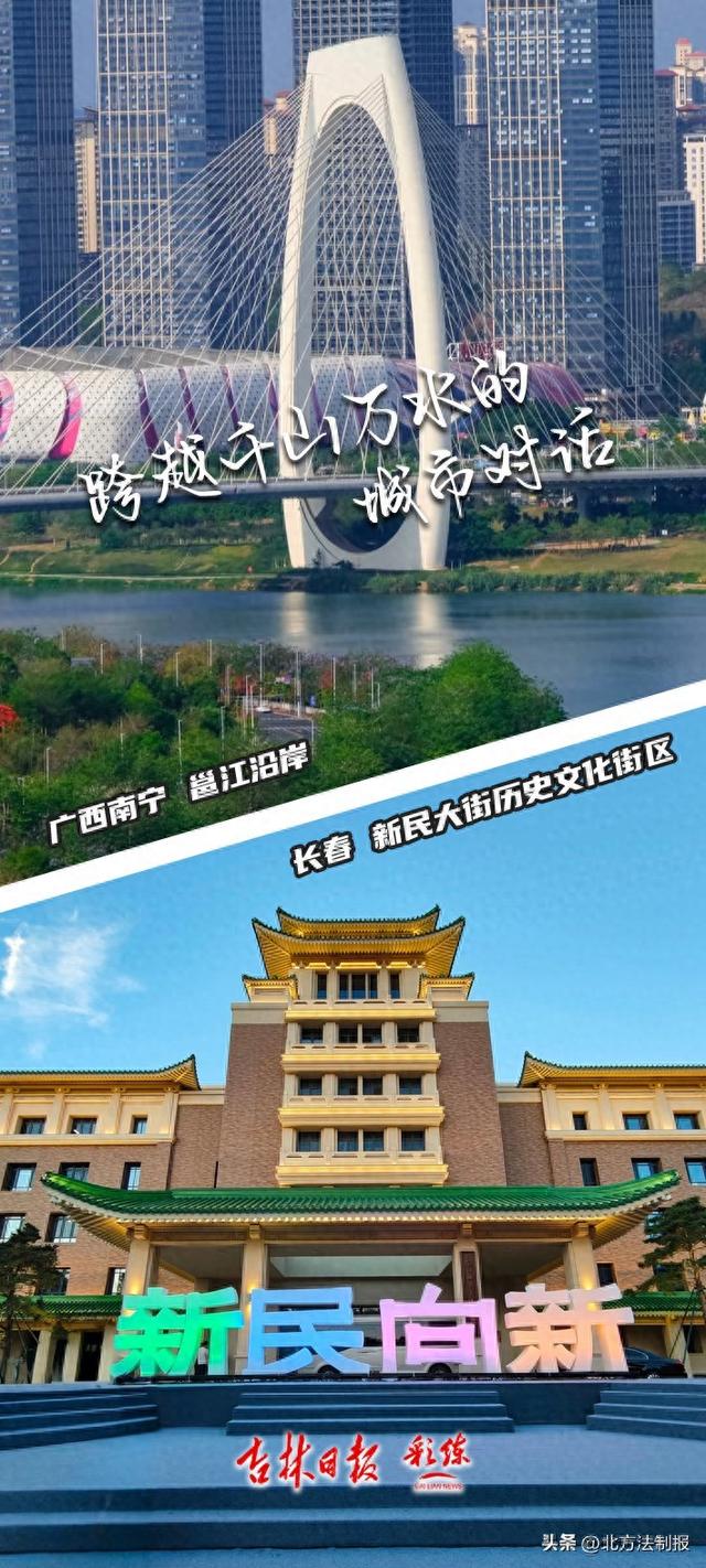 漫话快评｜跨越南北 对话古今⑦双城记：南宁邕江与长春新民大街，流淌与凝固的城市灵魂