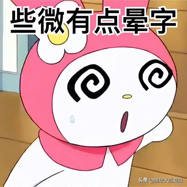 define是什么意思（雅思官方给出的最难的25个单词第一个就卡壳你能认出几个）