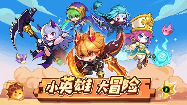 小小勇者玩法攻略（小小勇者平民开局思路及玩法一览攻略）