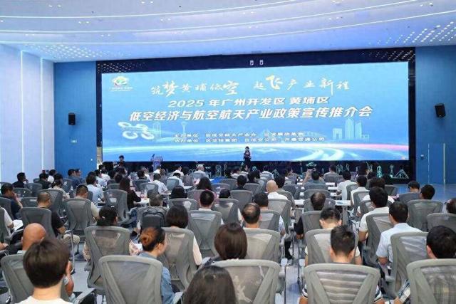 “天空之城”来了！全省首个区级低空航线规划落地广州