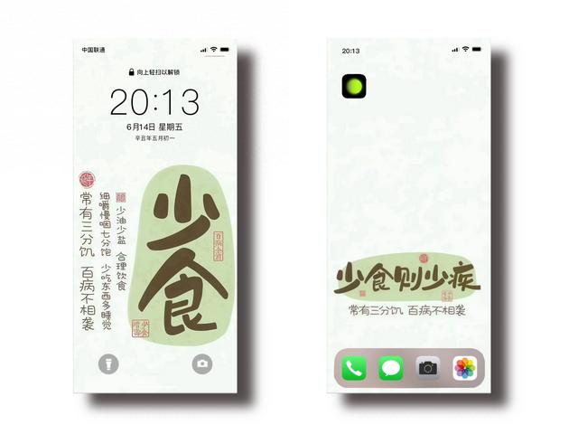 手机套图壁纸5.22
