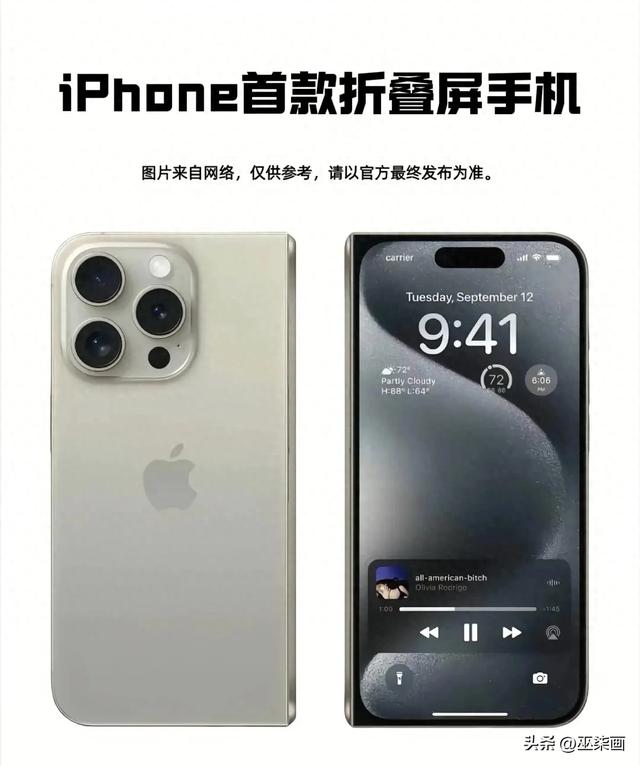 苹果折叠无缘2025，定档2026！天价1.8万+无痕脚链黑科技