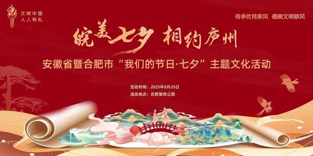 定了！本周五，就在合肥骆岗公园