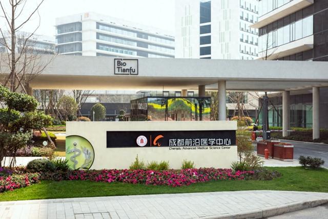 新港澳创新药物大会在成都高新区举行